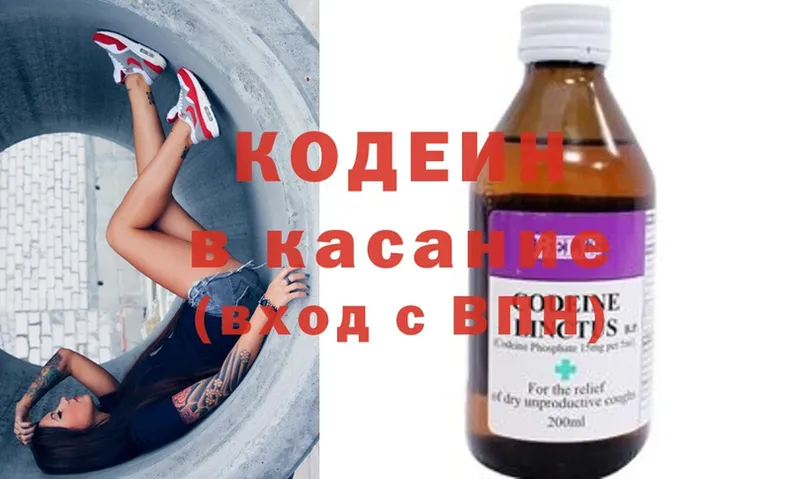 darknet состав  Юрга  Кодеин Purple Drank  где купить наркоту 