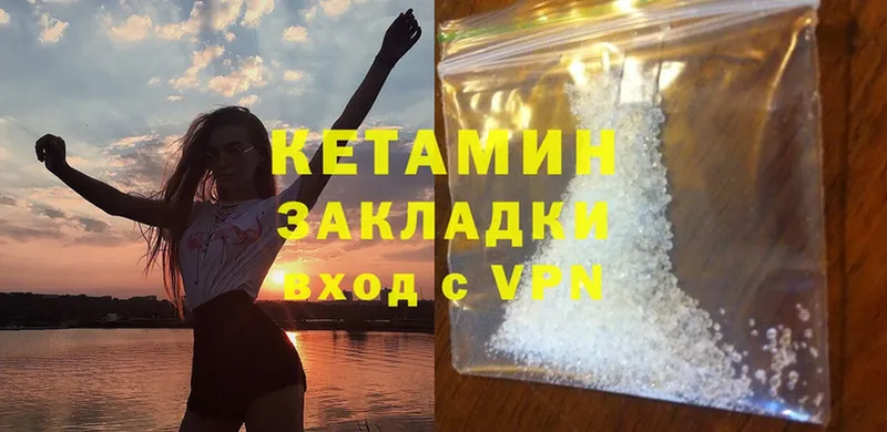 наркота  Юрга  КЕТАМИН ketamine 